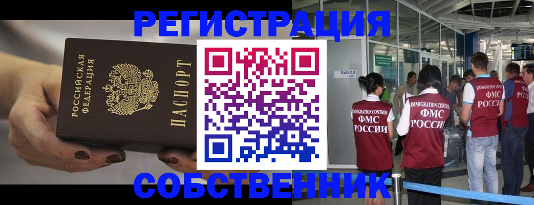 временная регистрация в Коврове