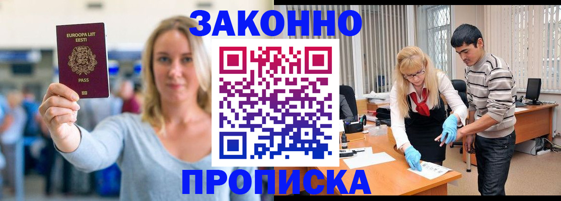 временная регистрация гарантия в Коврове