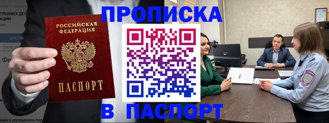 временная регистрация законно в Коврове